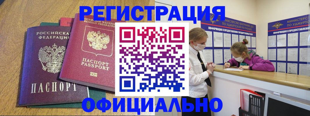 регистрация для дет. сада в Мелеузе