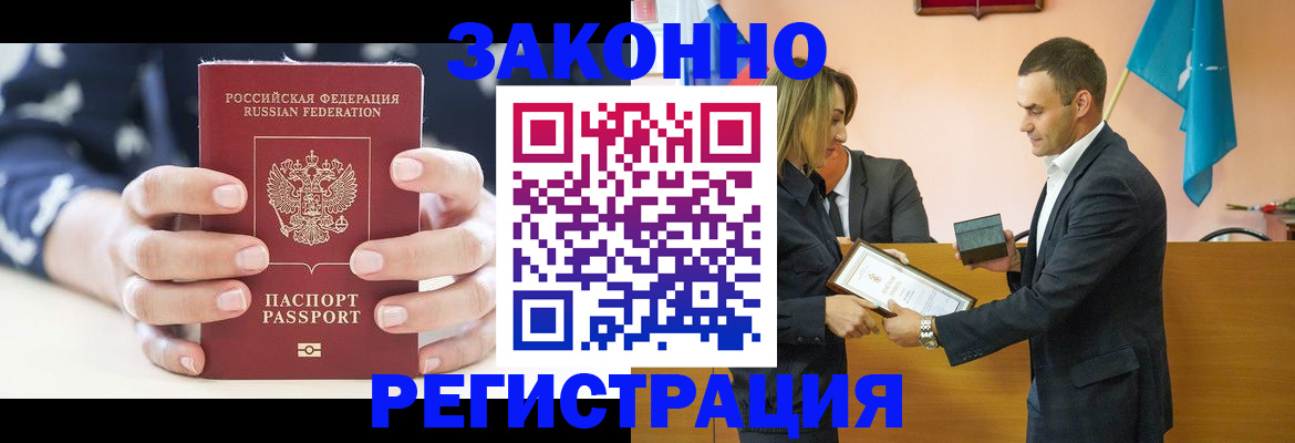 прописка гарантия в Мелеузе