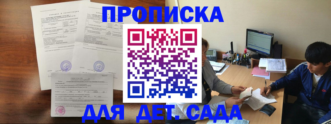 пропишу в квартире в Мелеузе