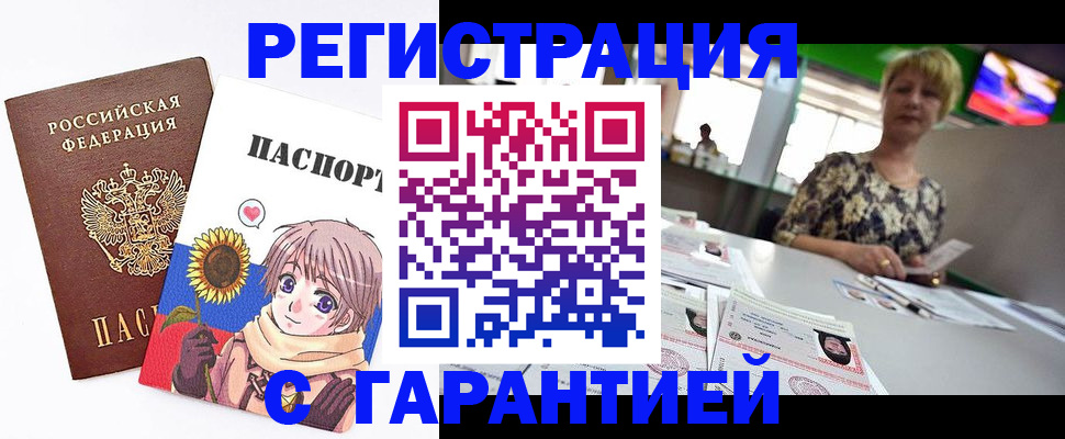 прописка ребенка в Мелеузе