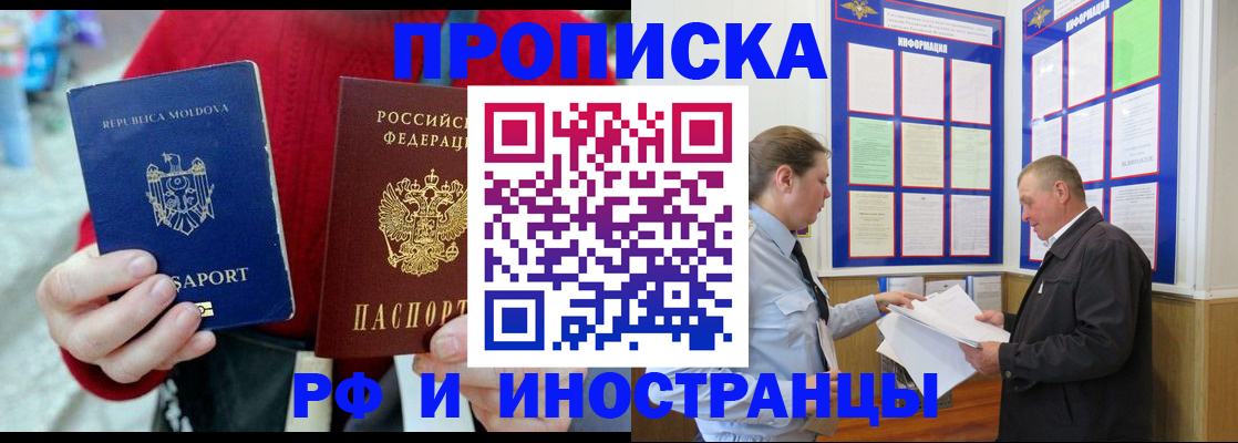 где прописаться в Мелеузе