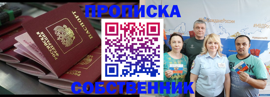 временная регистрация адрес в Мелеузе
