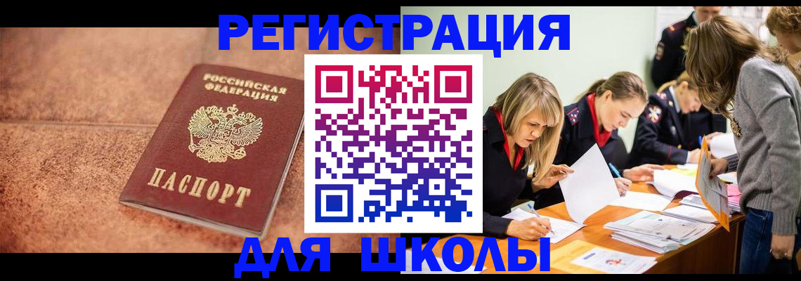 прописка гарантия в Мелеузе