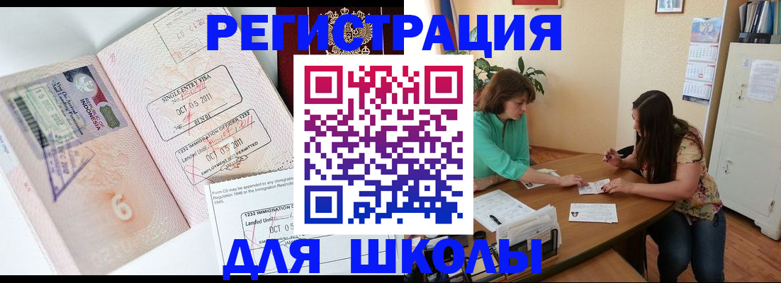 где прописаться в Мелеузе